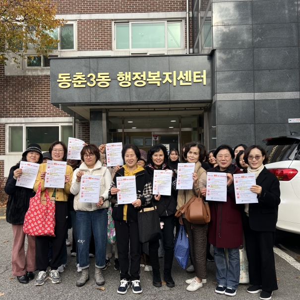 연수구 동춘3동 통장자율회는 지난 25일 주민들에게 통장 역할 안내문을 배포했다